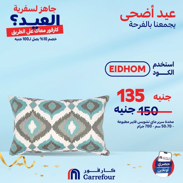 carrefour offers from 5jun to 30jun 2025 عروض كارفور من 5 يونيو حتى 30 يونيو 2025 صفحة رقم 6